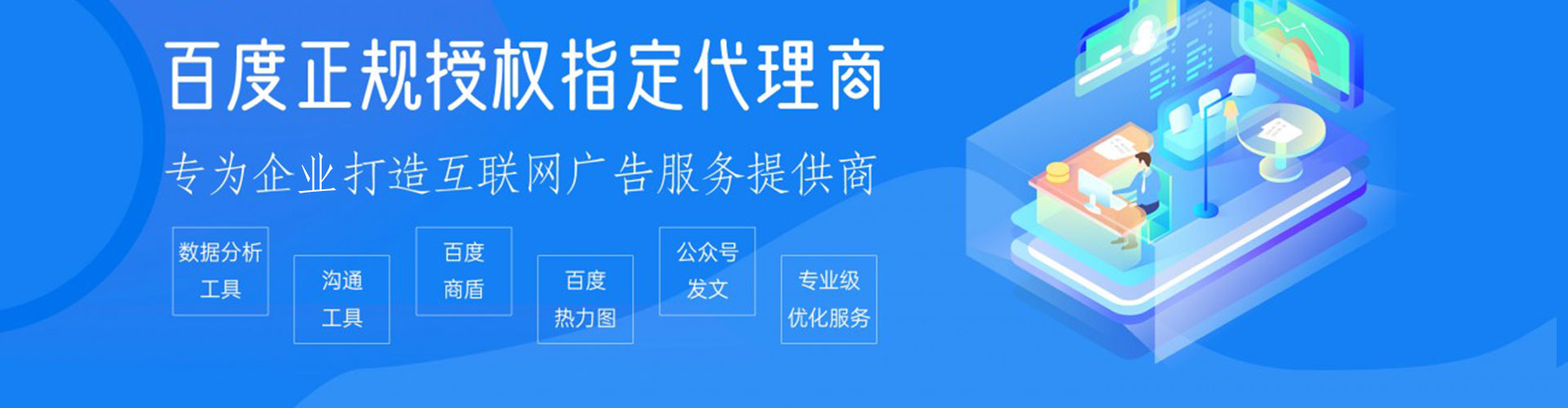 三台竞价开户